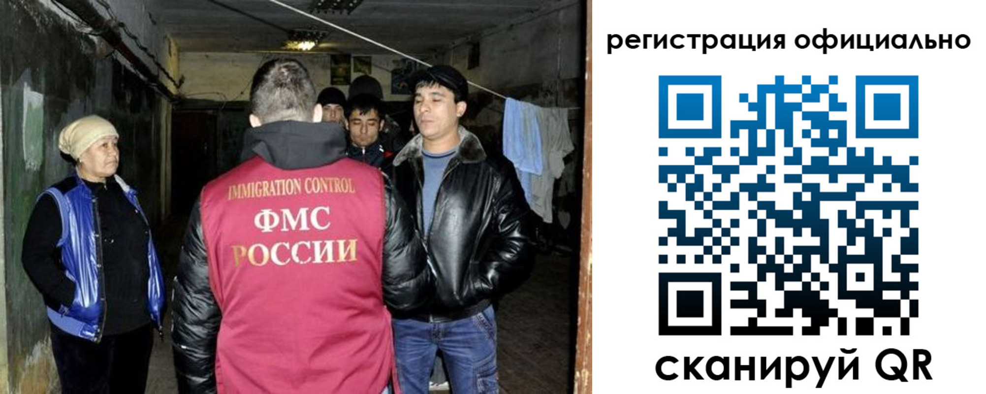временная регистрация гарантия в Бийске