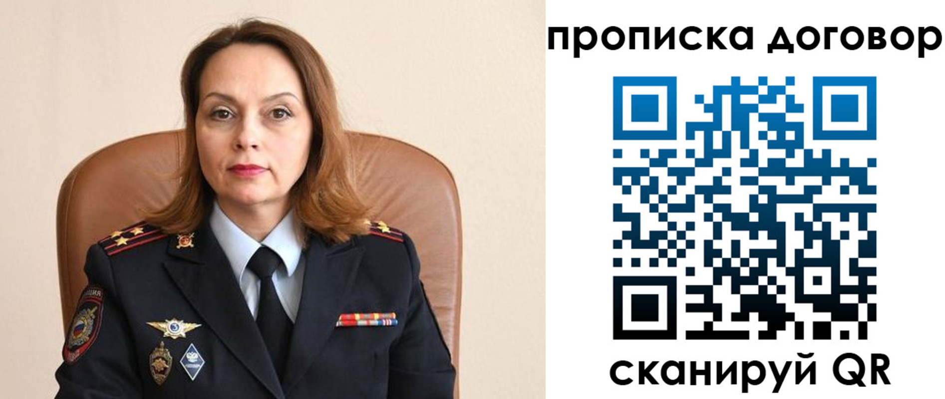 прописка регистрация в Бийске