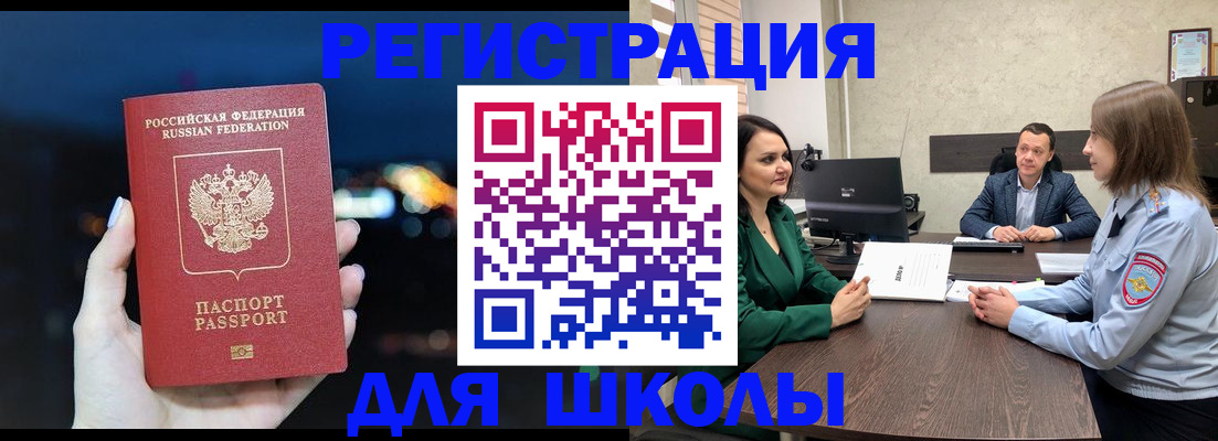 временная регистрация гарантия в Бийске